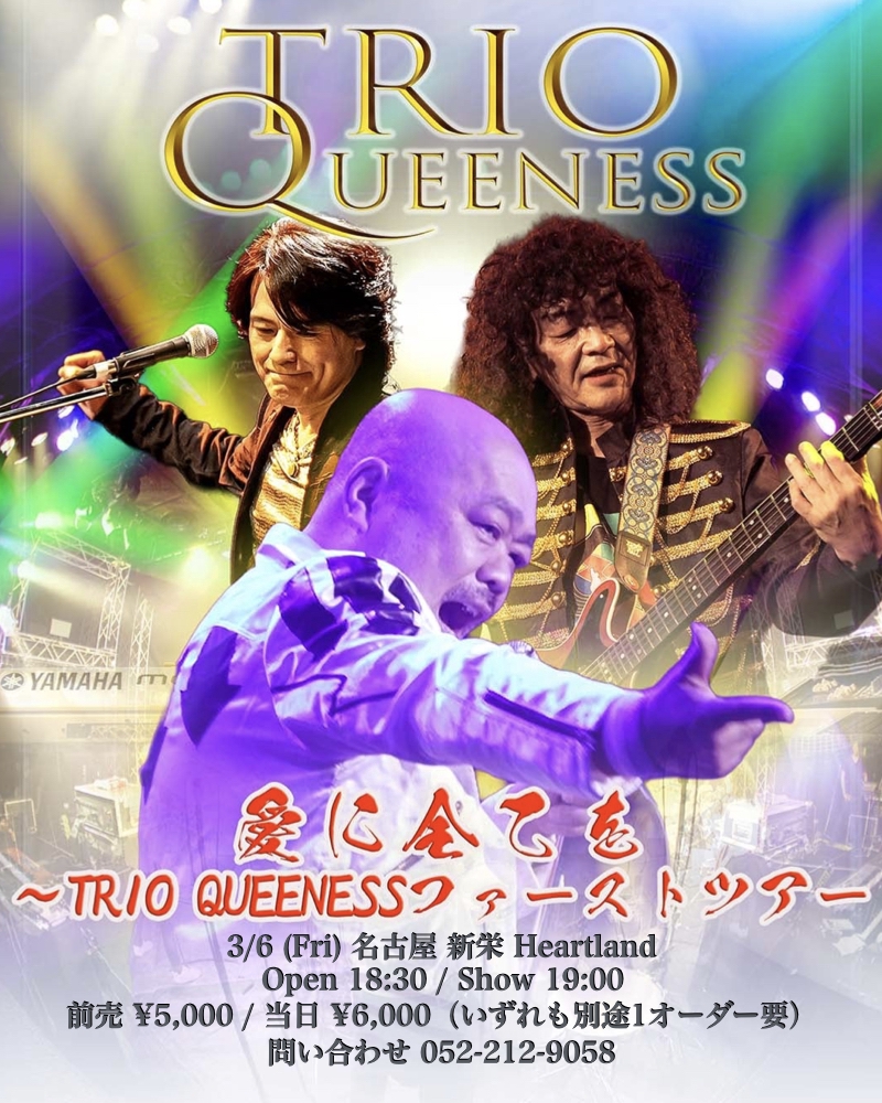 2026/3/6 TRIO QUEENESS 名古屋公演 | QUEENESS