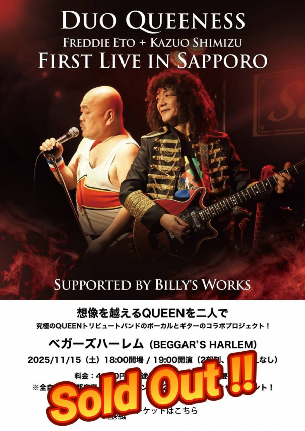 Thank you, SOLD OUT] 2025/11/15 Duo Queeness First Live in Sapporo 