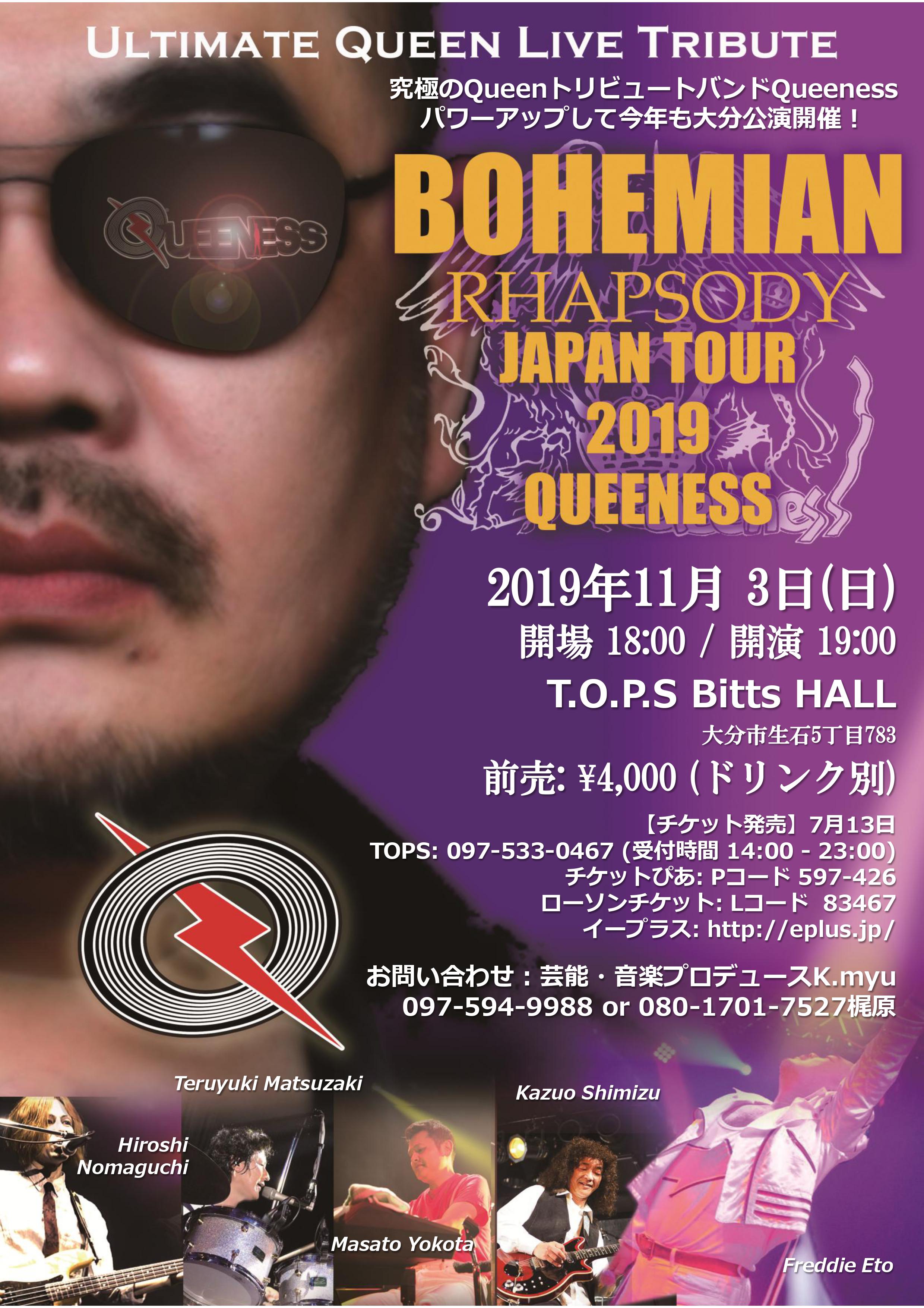 11月3日 大分公演 Queeness Bohemian Rhapsody Japan Tour 19 Queeness