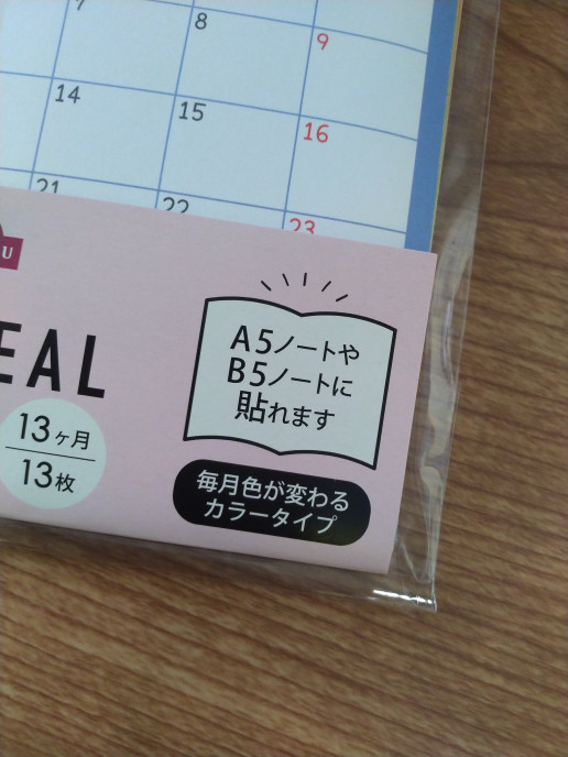 Top Valueカレンダーシール ステーショナリー スケッチ Top Valueカレンダーシール ステーショナリー スケッチ