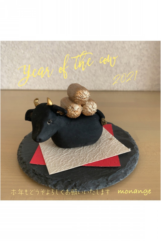 あけましておめでとうございます Monange モナンジュ あけましておめでとうございます Monange モナンジュ