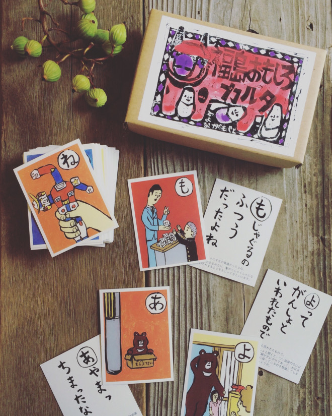 玩具ロードワークス 福島おもしろカルタ Tuitree