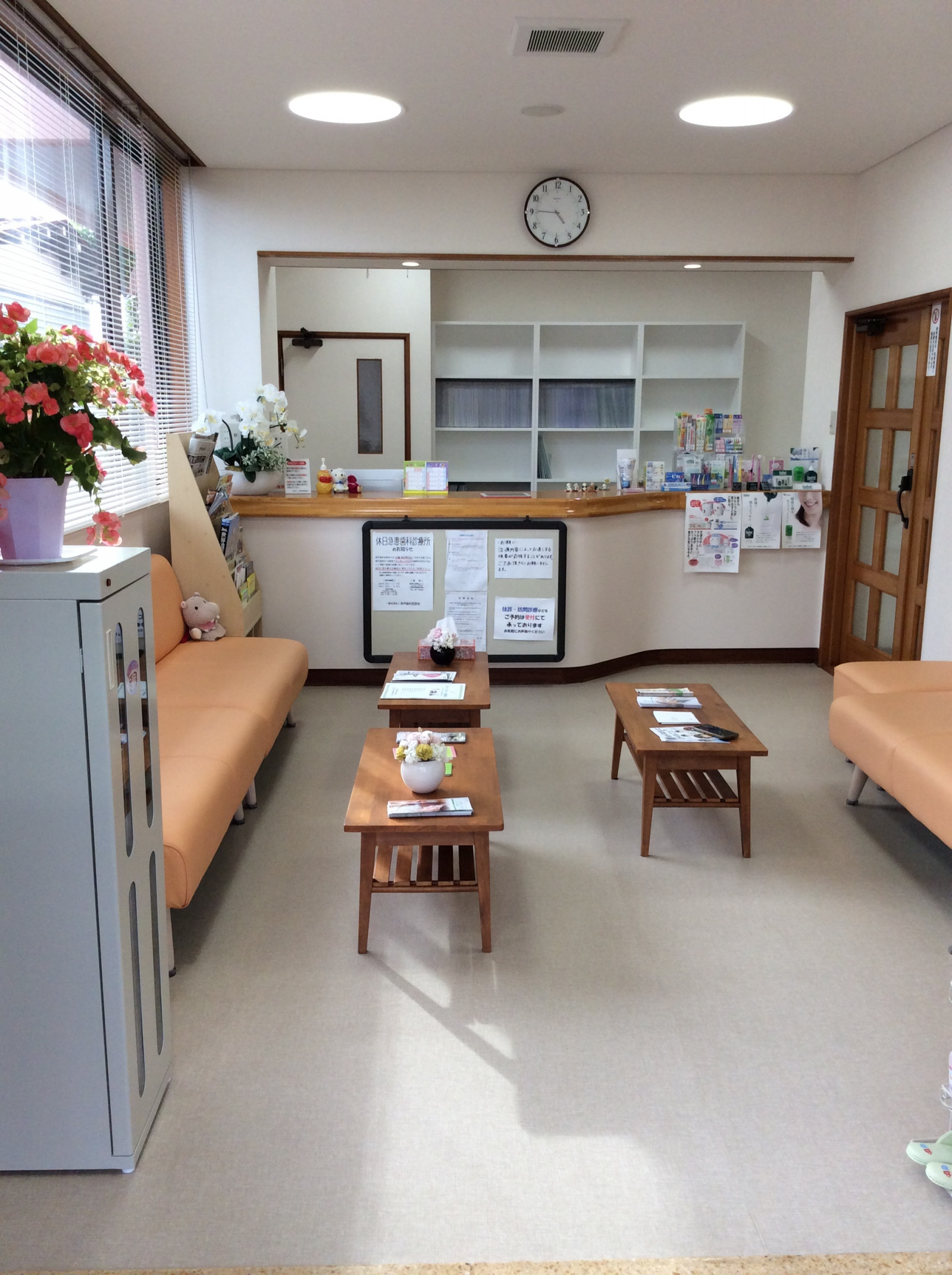 さつき歯科医院