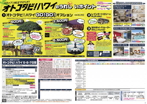 近畿日本ツーリスト様 Ttdesign ティーティーデザイン デザイン事務所 大阪 東京 グラフィック デザイン 近畿日本ツーリスト様 Ttdesign ティーティーデザイン デザイン事務所 大阪 東京 グラフィック デザイン