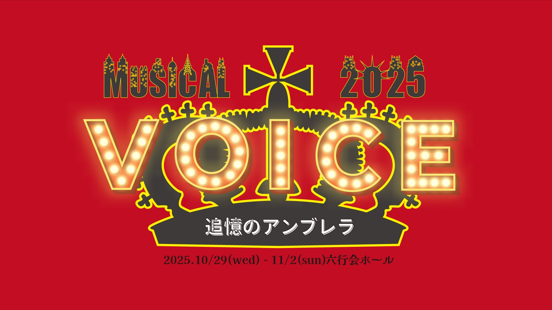 STORY THEATER MUSICAL VOICE 2025 story-theater-musical-voice-2025