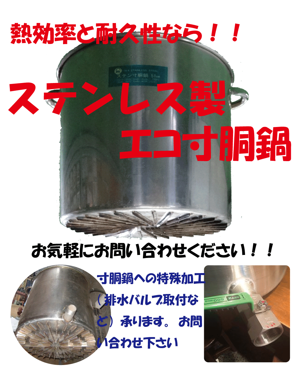 激安本物 杉山金属 エコライン 寸胴鍋 蓋無し 45cm 70L 007216 fawe.org