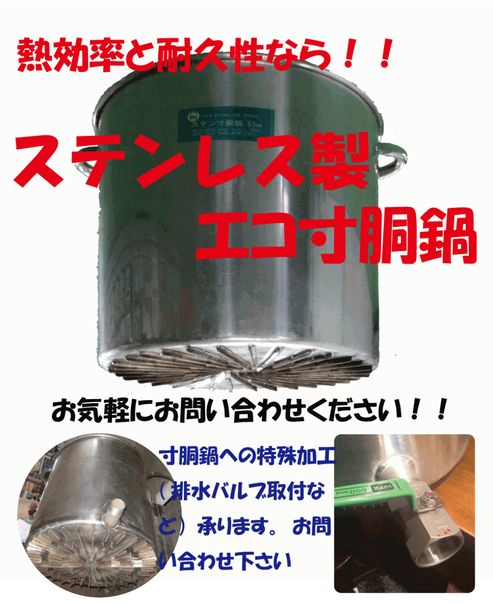 05-0001-0104 エコライン 寸胴鍋 蓋無し 39cm 45L (0500010104