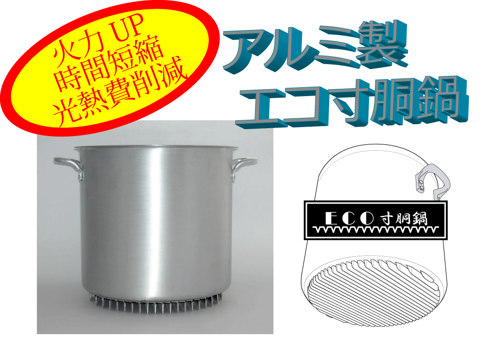 イケダ エコクリーン アルミ エレテック寸胴鍋 30cm AEK6603：neut kitchen - キッチン用品・食器・調理器具