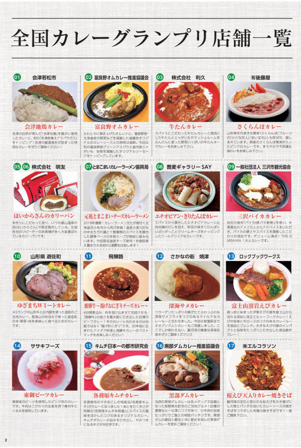 今週末はよこすかカレーフェスティバル たかけろカンパニー 今週末はよこすかカレーフェスティバル たかけろカンパニー
