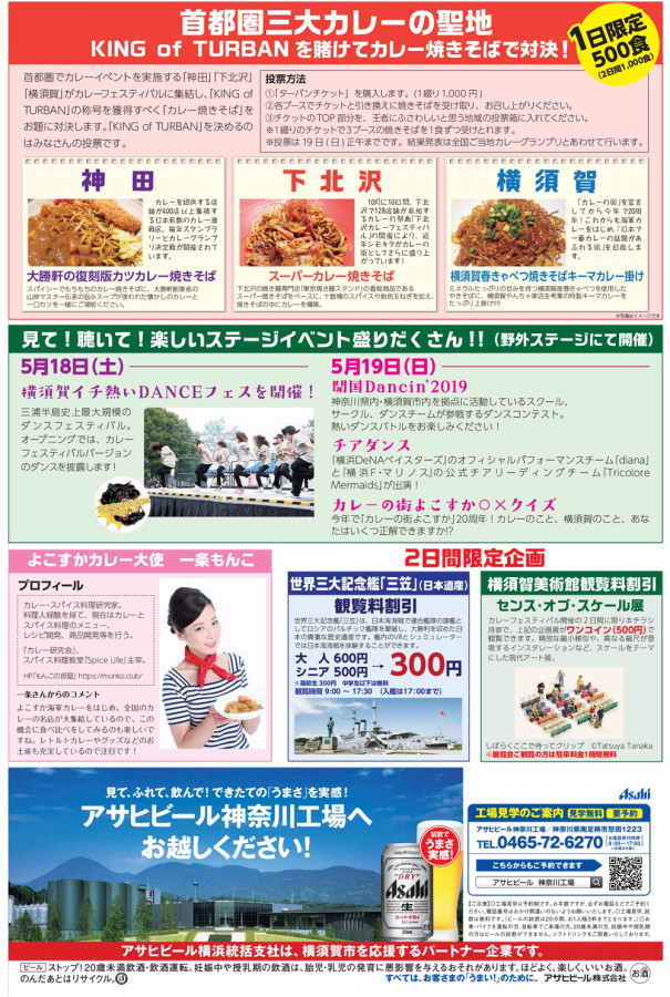 今週末はよこすかカレーフェスティバル たかけろカンパニー 今週末はよこすかカレーフェスティバル たかけろカンパニー