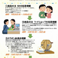 新入生必見 よこいち施設紹介 横浜市立大学生協学生委員会warp 公式hp