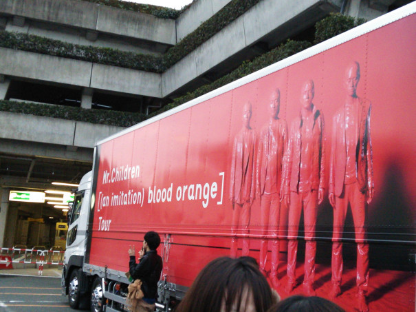Mr Children An Imitation Blood Orange Tour 福岡 レポート Oboegaki