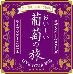 サザンオールスターズ LIVE TOUR 2015 「おいしい葡萄の旅」＠福岡_ 