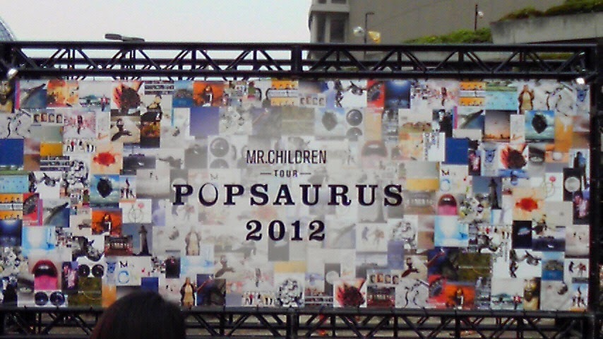 MR.CHILDREN TOUR POPSAURUS 2012＠福岡_レポート | oboegaki