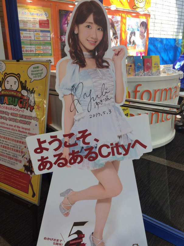 シアターオープン記念spライブ 柏木由紀 あるあるcity Vol 1 北九州 レポート Oboegaki
