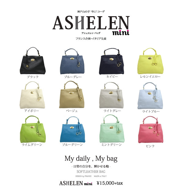 超美品】アッシュエレン ASHELEN バッグ ハーフミニ ASHELEN BAGから 