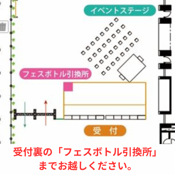 ウイスキーラバーズ名古屋2024 フェスボトル当日引換に関するお知らせ