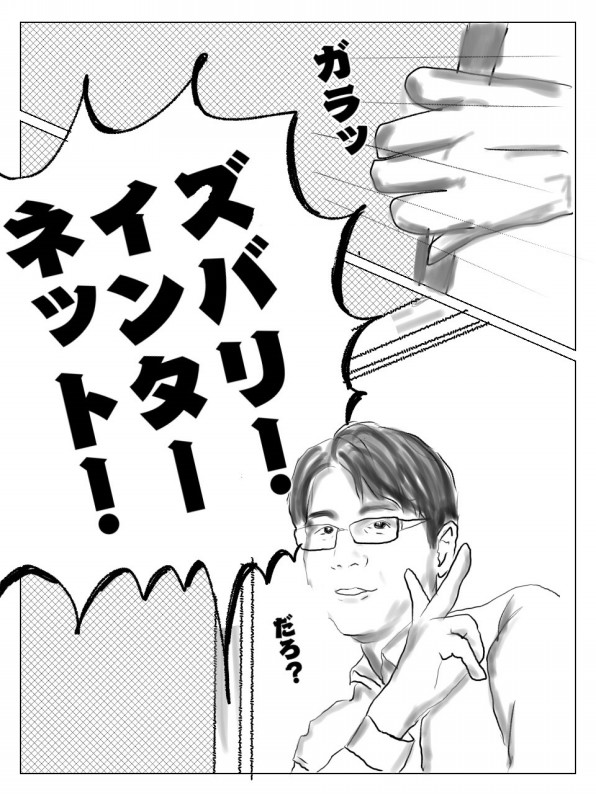 第6話 時代の波に乗る 学ビジネス