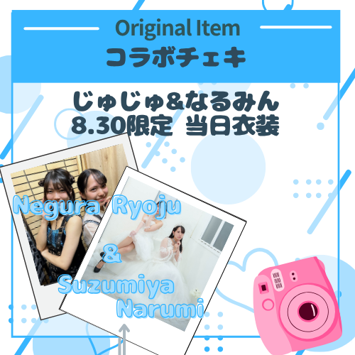 なるみんで涼みゃ
