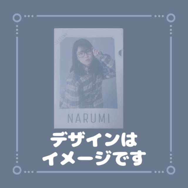 なるみんで涼みゃ