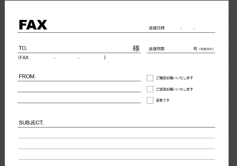 Fax 送り 方 マナー Faxの送り方 送信マナー と送り状の付け方 社会