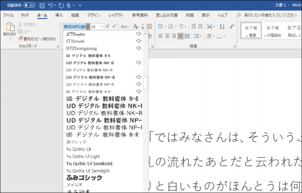 注目のフォント Udデジタル教科書体 パソコンインストラクターの仕事場 Y S Work