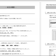 Pcで作った資料をスマホへ送る パソコンインストラクターの仕事場 Y S Work