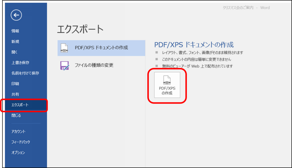 Pcで作った資料をスマホへ送る パソコンインストラクターの仕事場 Y S Work