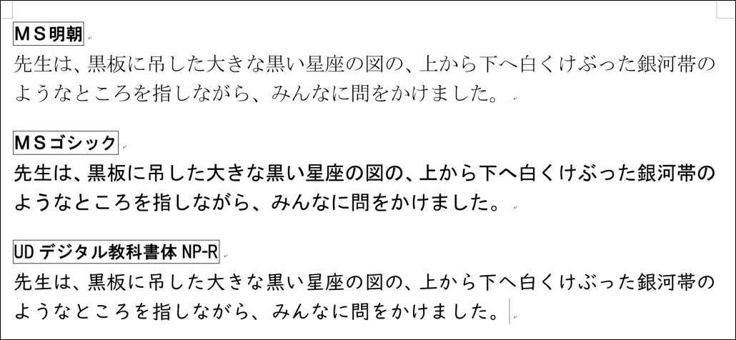 注目のフォント Udデジタル教科書体 パソコンインストラクターの仕事場 Y S Work