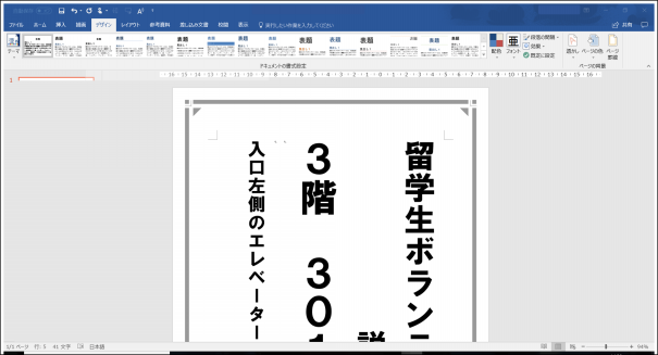 背景色が印刷されない Word パソコンインストラクターの仕事場 Y S Work