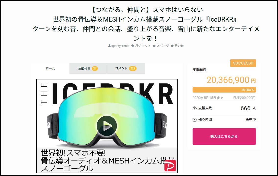 ダイゾー ナチュラル ICEBRKR 骨伝導オーディオ＆インカム機能搭載