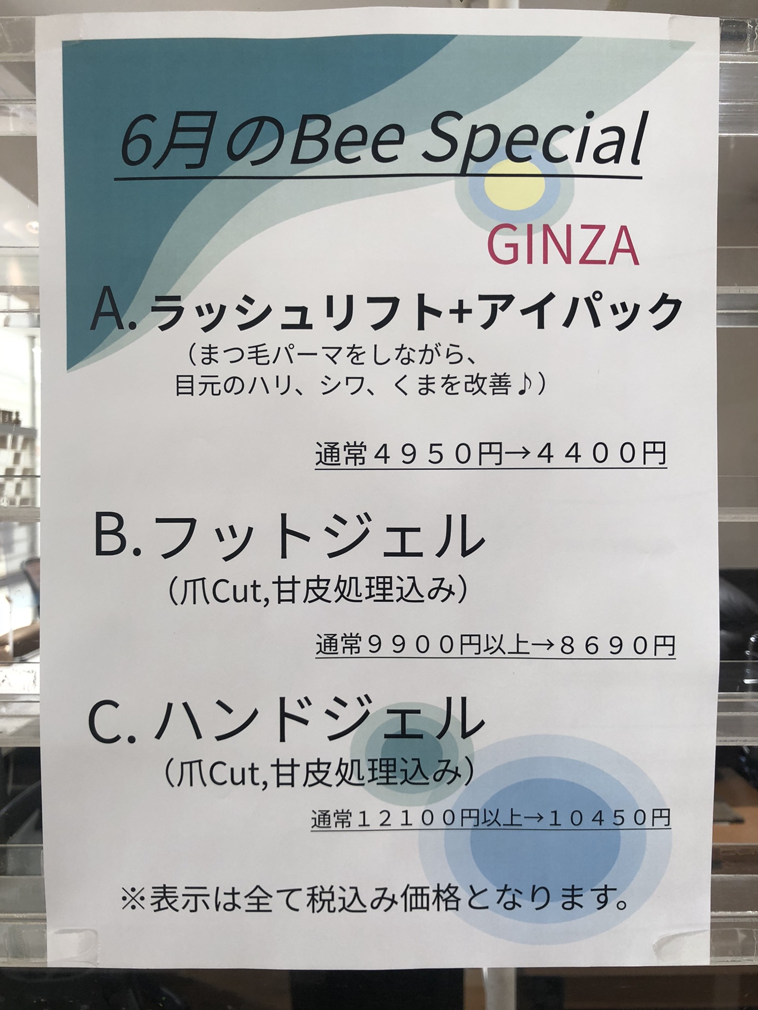 6月のキャンペーン Nail &amp; Eyelash Bee 銀座ネイル・まつげパーマ専門店 ブログ