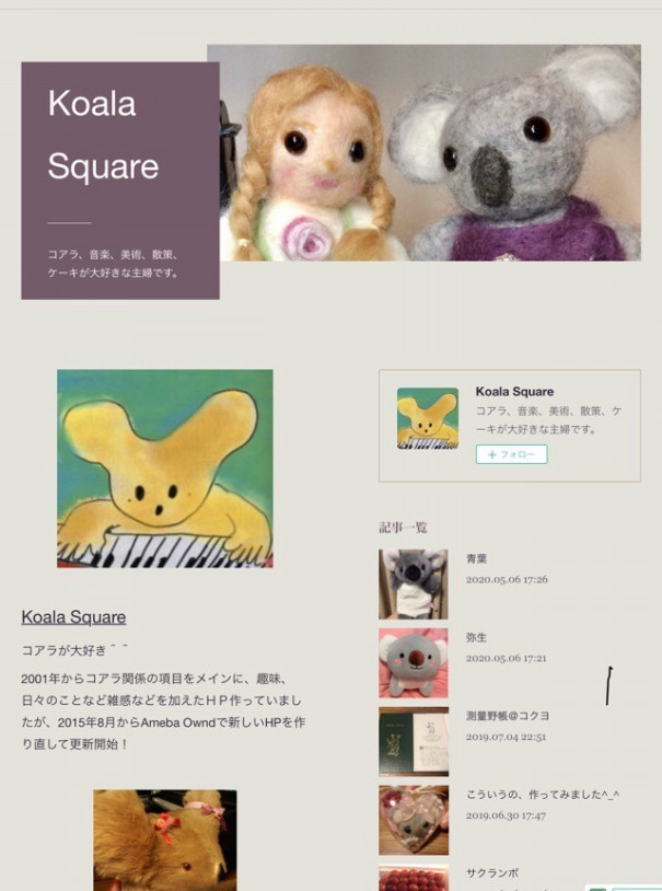 模様替え Koala Square