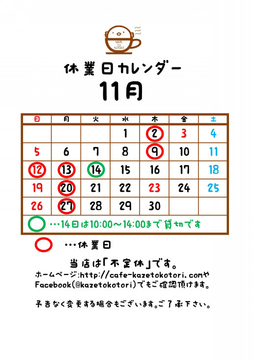 17年10月の記事一覧 ページ1 松山市北条の小さなcafe 風とことり ホッと一息 羽休め