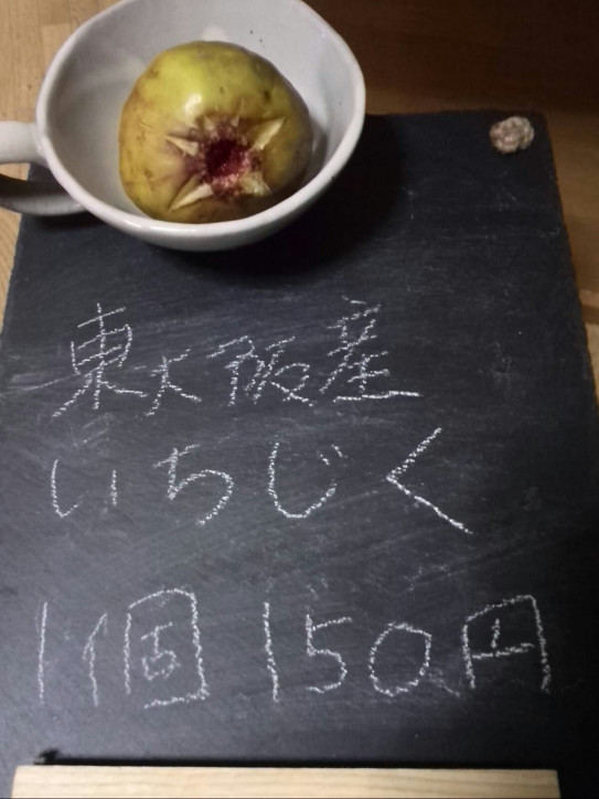 無花果で痒くなるわけ 暮らしを楽しむ 薬膳life 大人るん計画