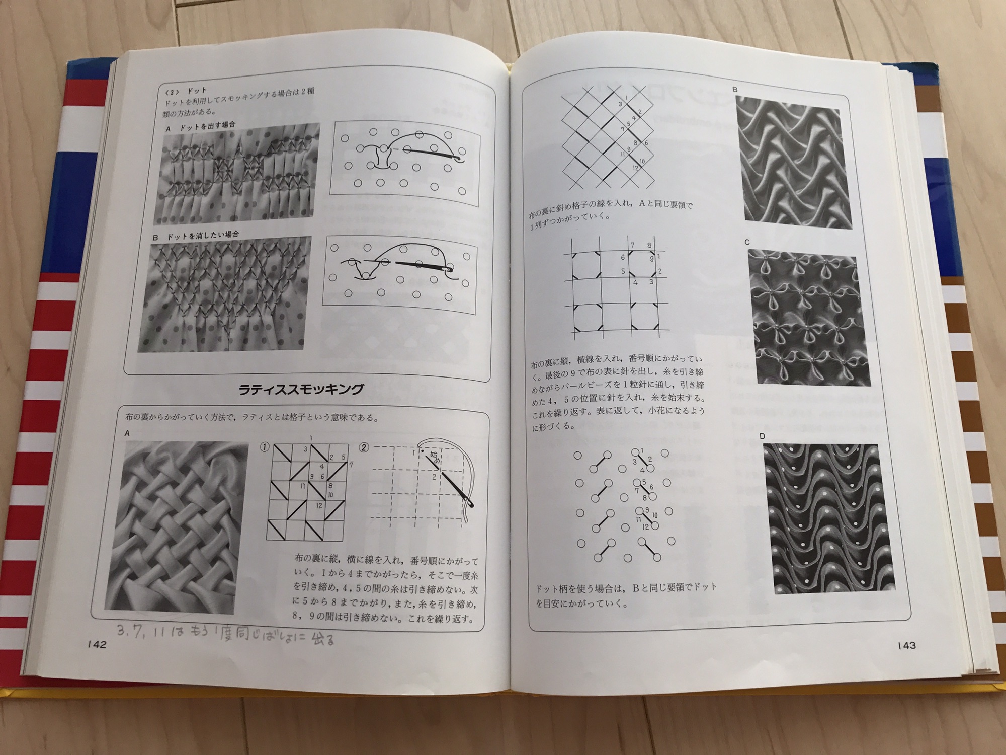 スモッキング 本 スモッキング刺繍のベビードレスと小もの（隈元順子