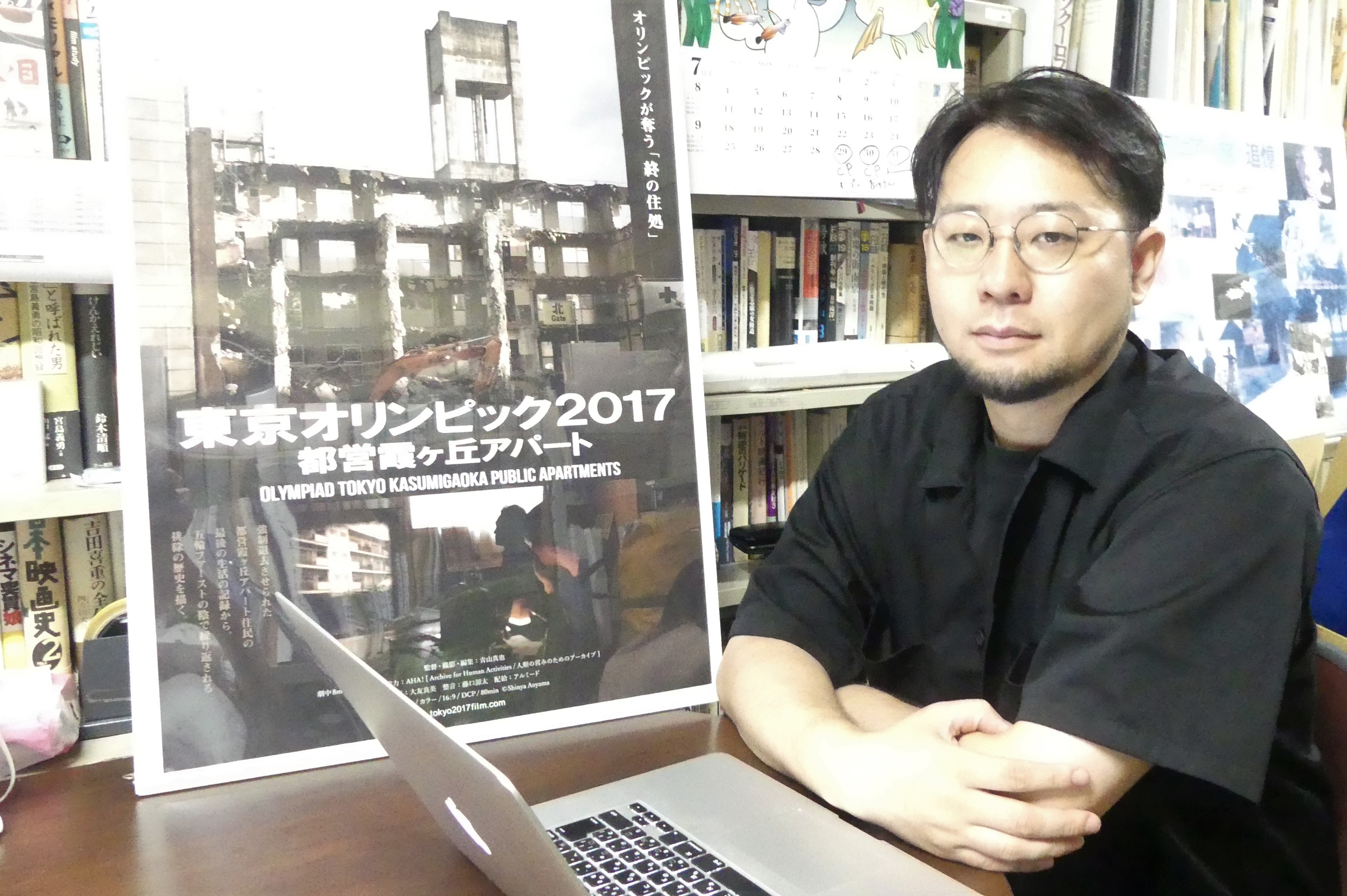 自分の問題として捉え、本作を撮ったという思いもあります。」『東京