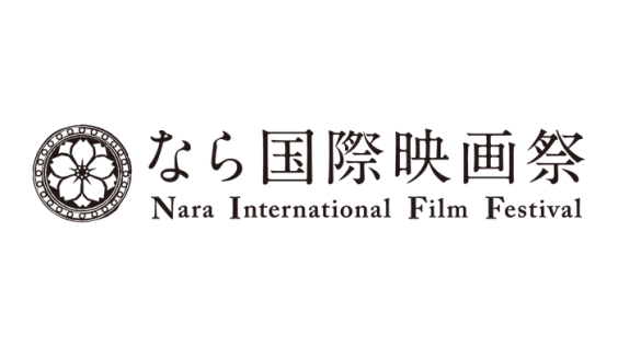 なら国際映画祭 若い人材を育成するコンペ２部門を期間延長で募集 Cinemagical シネマジカル
