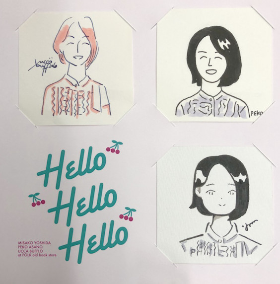 似顔絵も お花見も ユッカ バッファロー よしだみさこ 朝野ペコ Hello Hello Hello イラストレーション展 Cinemagical シネマジカル