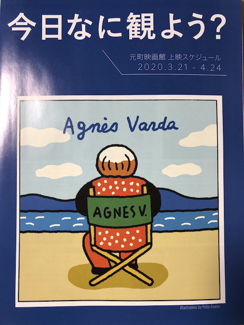 元町映画館 クリエイター はじまる前の約1分 マナーcmが11 16よりスタート 企画の朝野ペコさんに聞く 映画館におけるクリエイターの可能性 Cinemagical シネマジカル