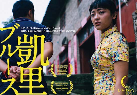 ビー・ガン　B2ポスター『凱里ブルース』 ロングデイズ・ジャーニー この夜の涯てへ』『凱里ブルース