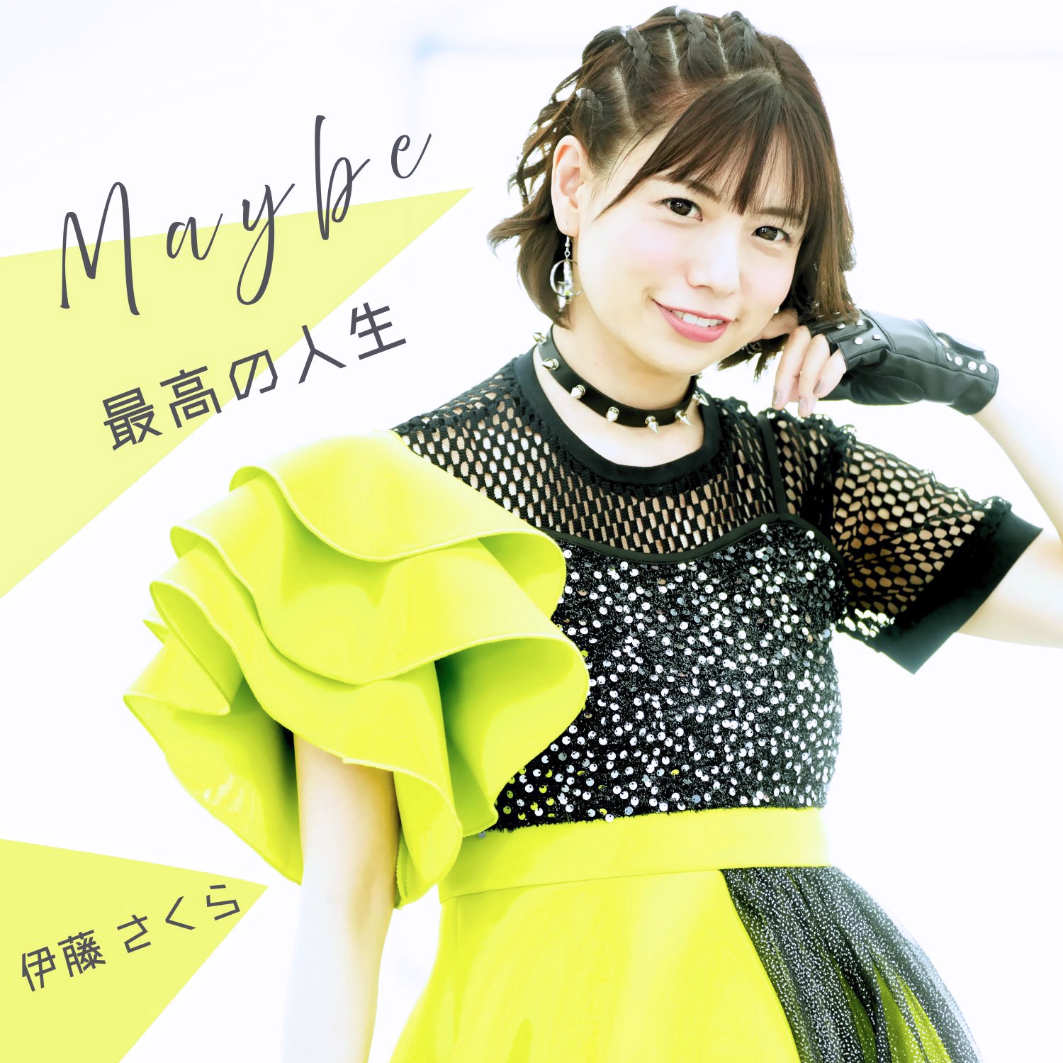 Discography | 伊藤さくら Official Web Site