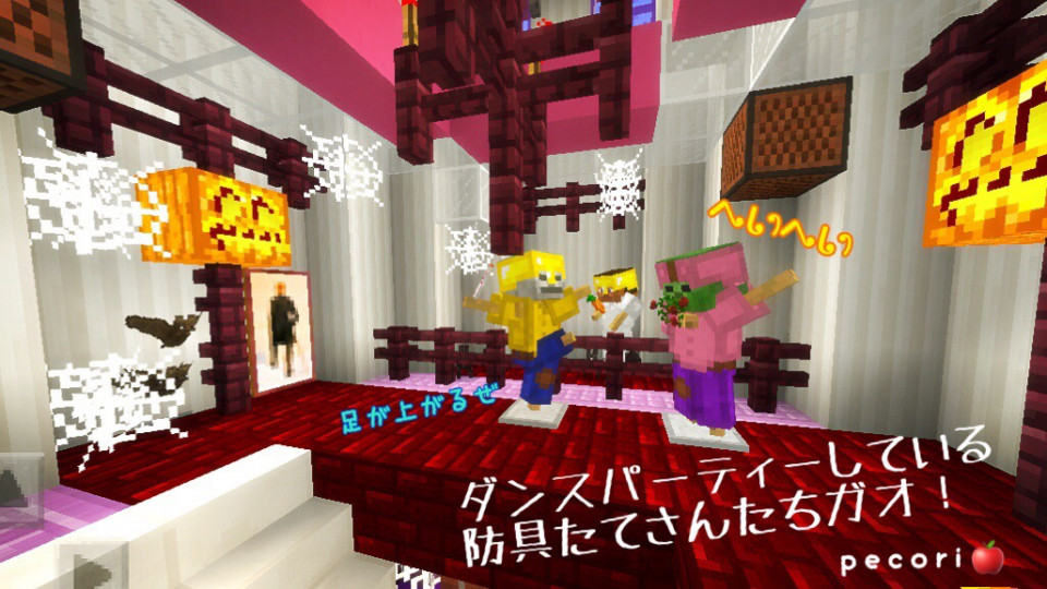 最高のマインクラフト ユニークminecraft 防具立て ダンス