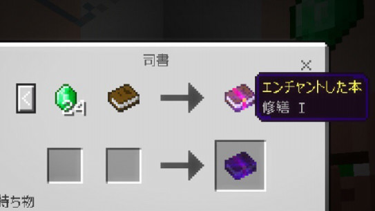 頁 修繕をつけるために経験値集め そしてできたワインセラー Nohohon Minecraft