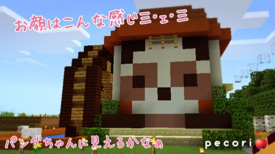 ２７頁 ネザーゲート 初期スポーン地点に水車をつくる その２ パンダになりました Nohohon Minecraft