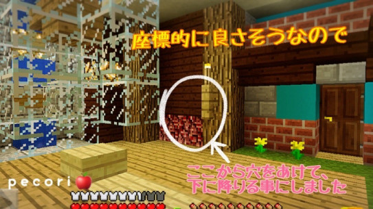 ４６頁 秘密の釣り堀 トラップ横に釣り堀をつくる Nohohon Minecraft