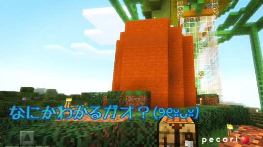 95頁 3 おつきさまトラップタワーづくり お月様まわりの装飾で小さな浮島を作成 Nohohon Minecraft 95頁 3 おつきさまトラップタワーづくり お月様まわりの装飾で小さな浮島を作成 Nohohon Minecraft