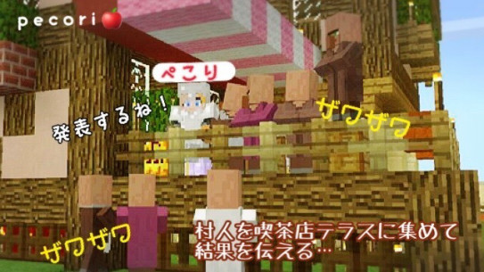 ３９頁 １ Barに村人を移動するガオ 初トロッコ乗せチャレンジ Nohohon Minecraft