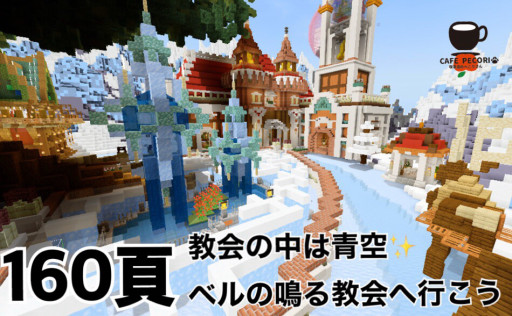 クリエイティブ作品 Nohohon Minecraft