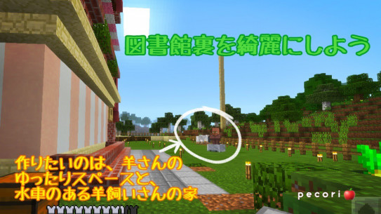頁 村の裏に水路をひく 綺麗に整備頑張るガオ Nohohon Minecraft